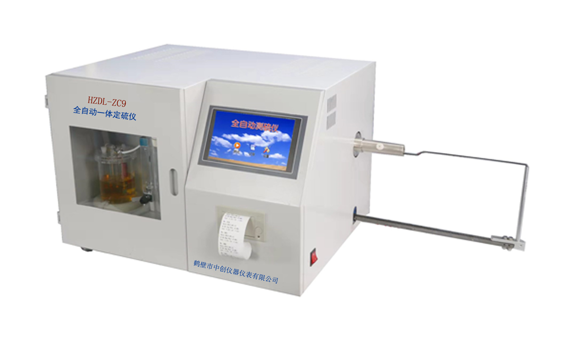 石墨、碳電極硫含量測(cè)定儀器